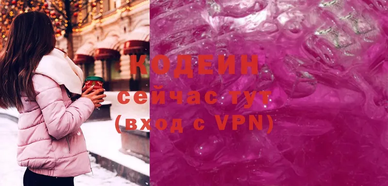 Codein Purple Drank  купить   Карачаевск 